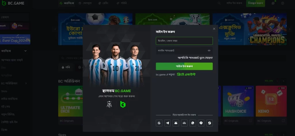 पंजीकरण BC.Game