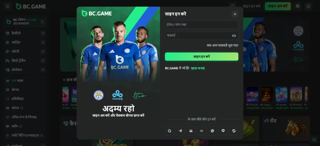 लॉगिन के तरीके